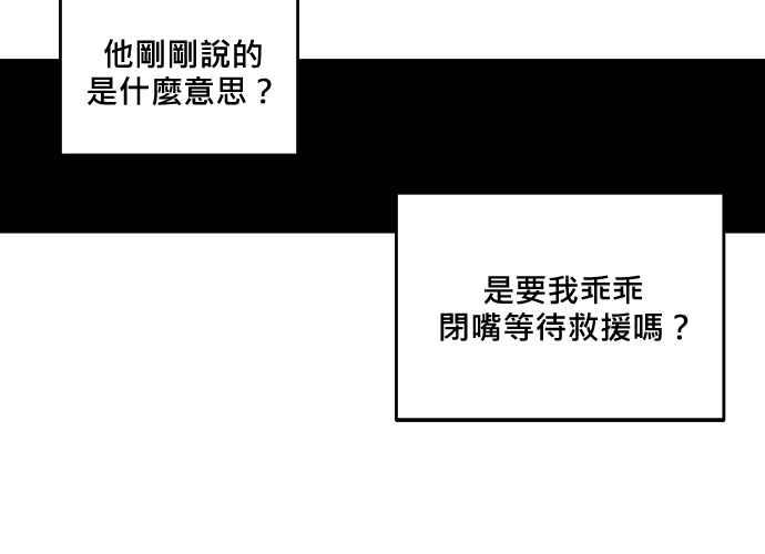 《和你度过的今天》第95话 第59页