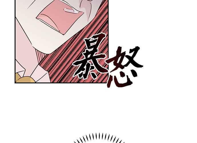 《和你度过的今天》第95话 第19页