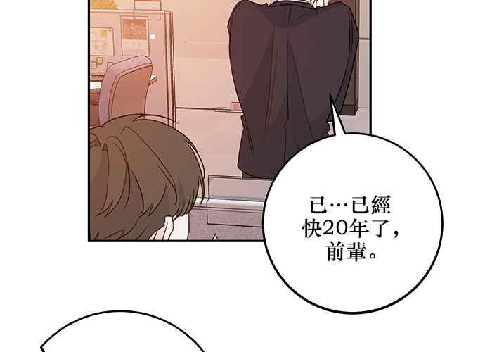 《和你度过的今天》第95话 第47页