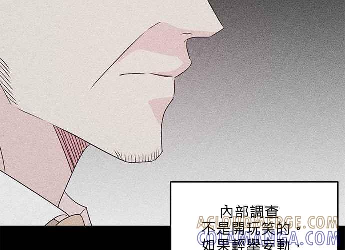《和你度过的今天》第95话 第85页