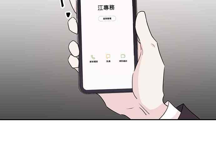 《和你度过的今天》第95话 第52页