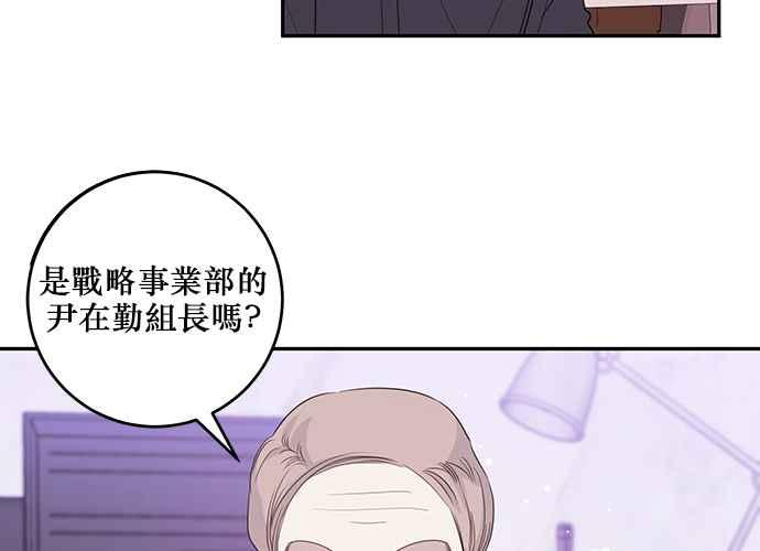 《和你度过的今天》第95话 第75页
