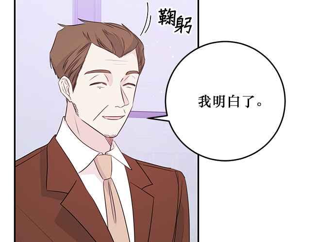 《和你度过的今天》第95话 第110页