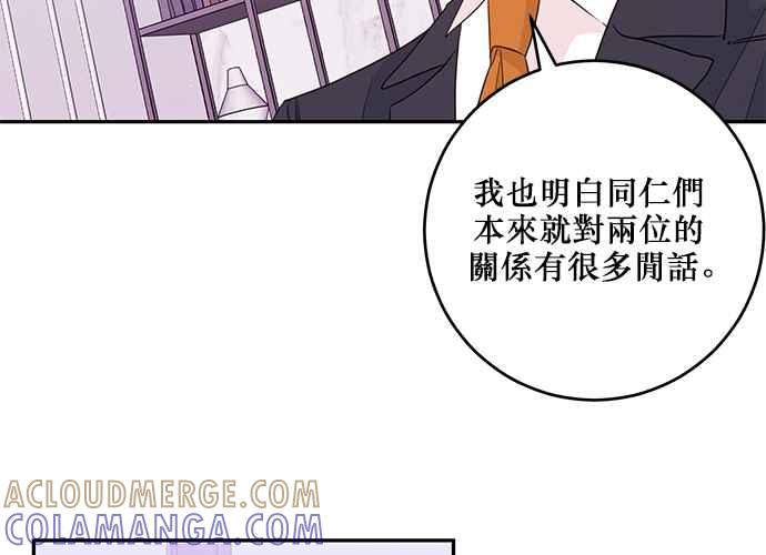 《和你度过的今天》第95话 第109页