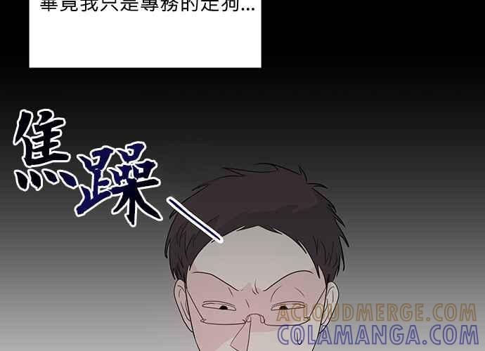 《和你度过的今天》第95话 第57页