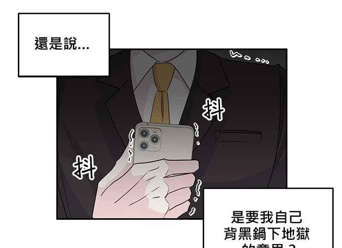 《和你度过的今天》第95话 第60页