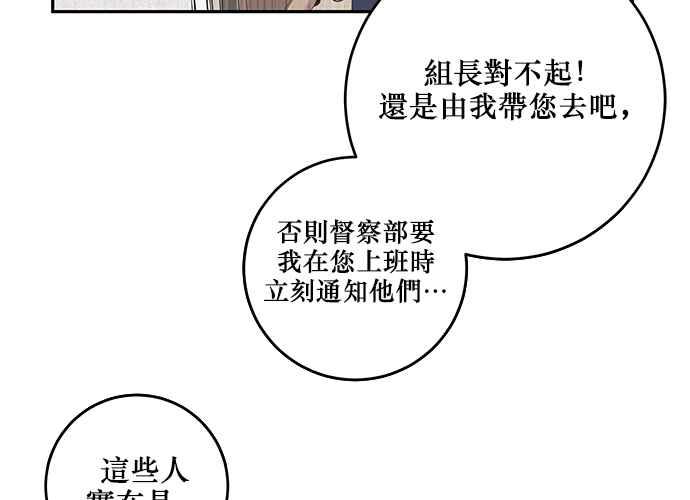 《和你度过的今天》第95话 第26页