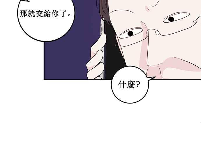 《和你度过的今天》第95话 第50页