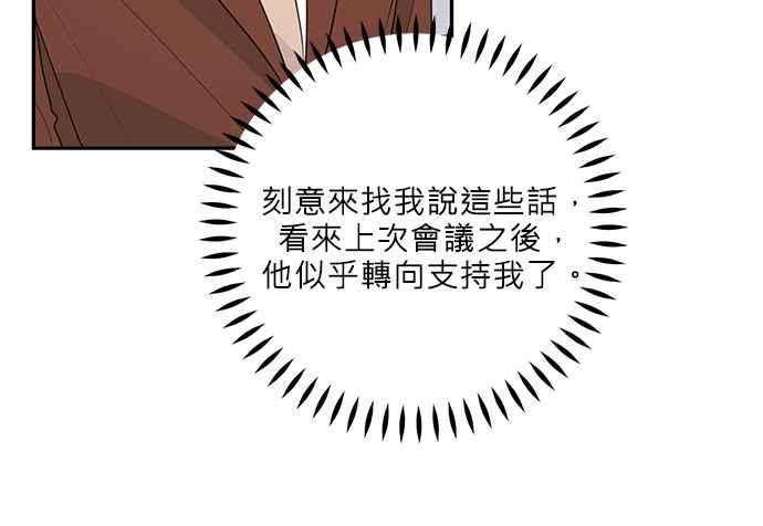 《和你度过的今天》第95话 第111页