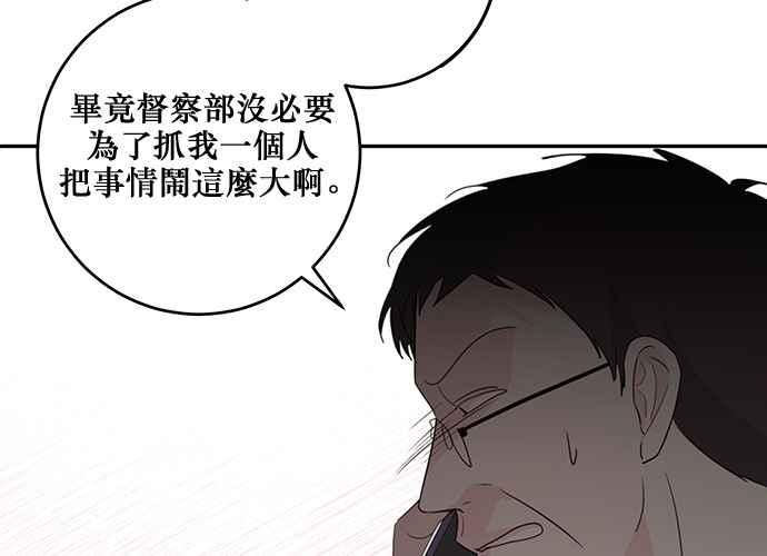 《和你度过的今天》第95话 第42页