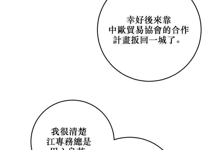 《和你度过的今天》第95话 第104页