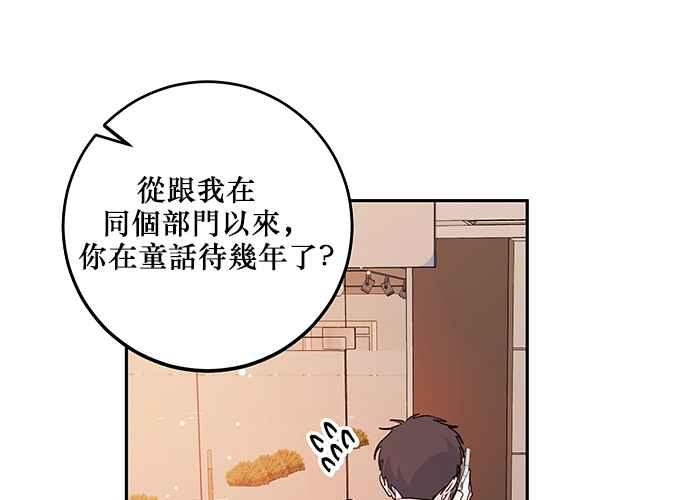《和你度过的今天》第95话 第46页