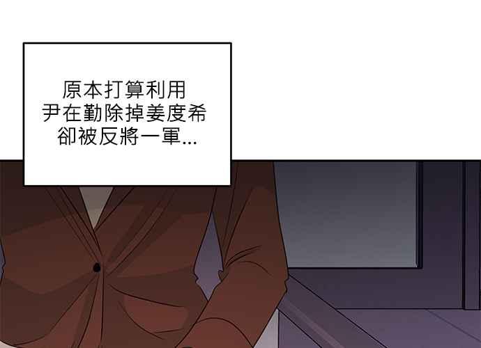 《和你度过的今天》第95话 第95页