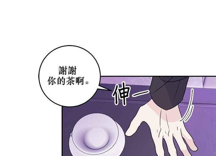《和你度过的今天》第95话 第112页