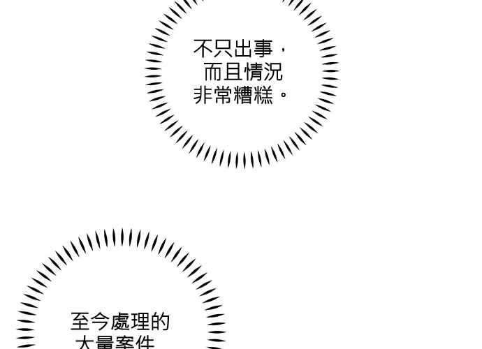 《和你度过的今天》第95话 第20页