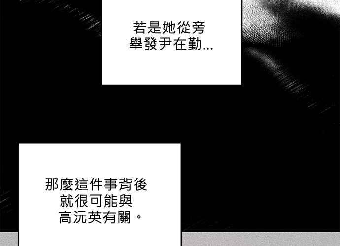 《和你度过的今天》第95话 第91页