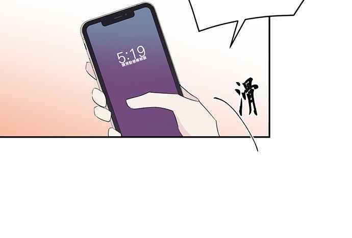 《和你度过的今天》第95话 第30页