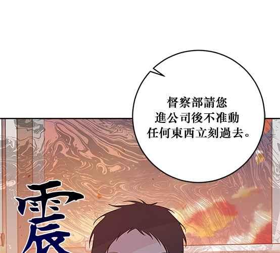 《和你度过的今天》第95话 第4页