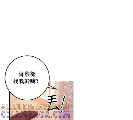《和你度过的今天》第95话 第9页
