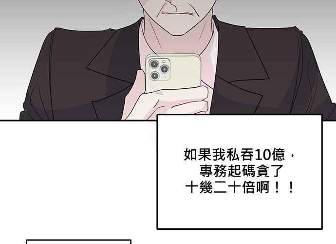 《和你度过的今天》第95话 第58页
