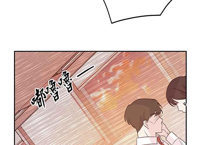 《和你度过的今天》第95话 第35页