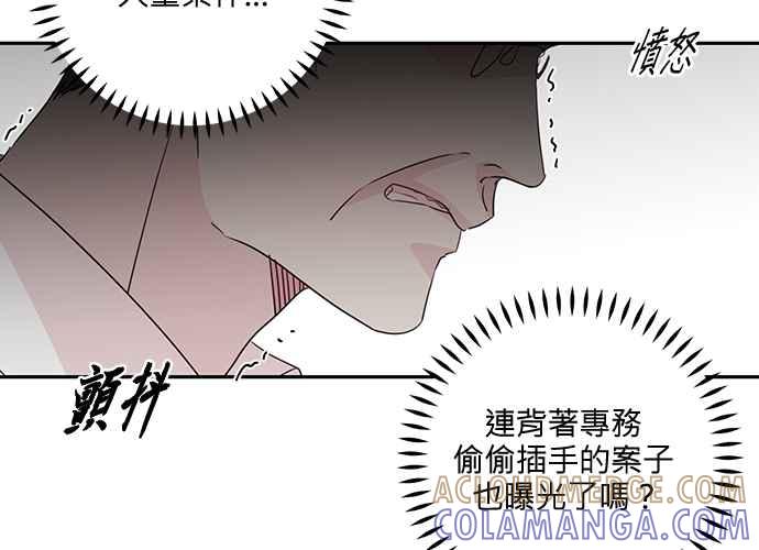 《和你度过的今天》第95话 第21页