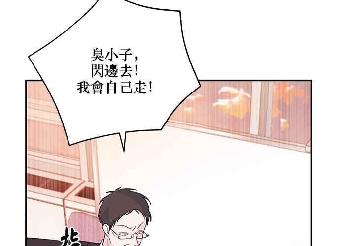 《和你度过的今天》第95话 第24页