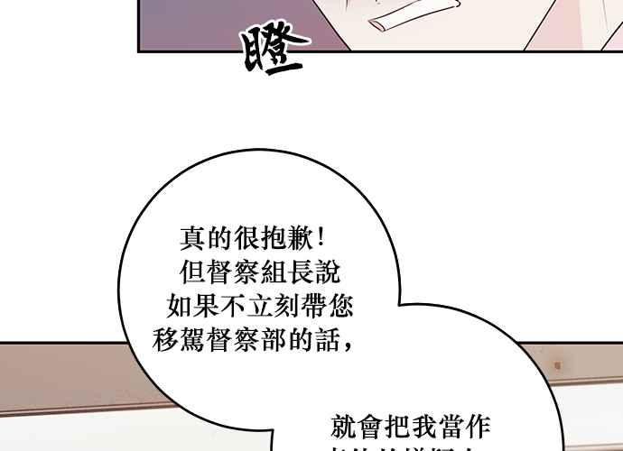《和你度过的今天》第95话 第15页