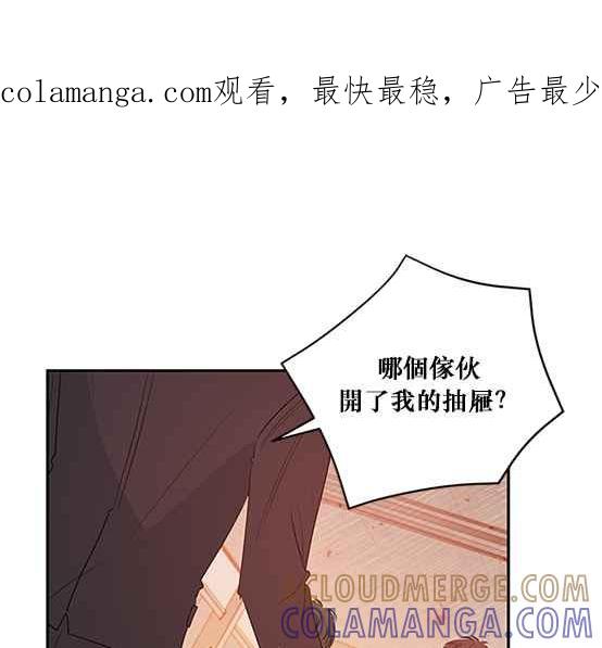 《和你度过的今天》第95话 第1页