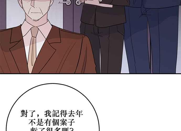 《和你度过的今天》第95话 第100页