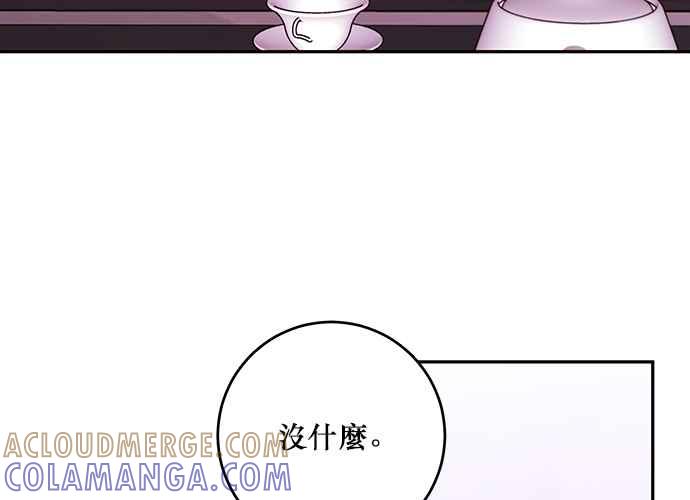 《和你度过的今天》第95话 第73页