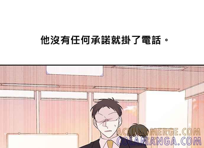 《和你度过的今天》第95话 第53页
