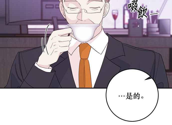 《和你度过的今天》第95话 第76页