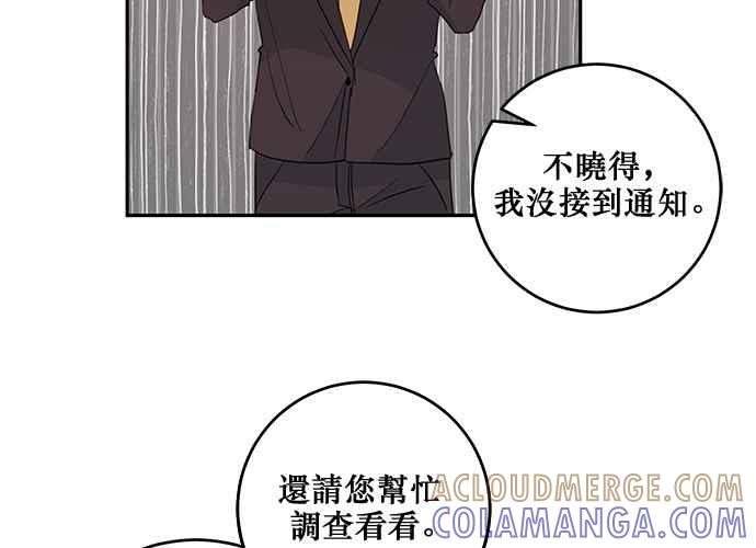 《和你度过的今天》第95话 第41页