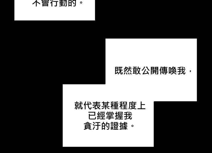 《和你度过的今天》第95话 第55页