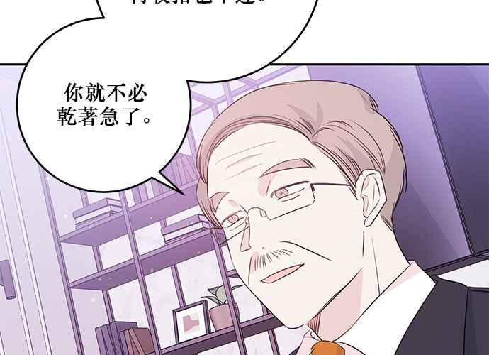 《和你度过的今天》第95话 第108页