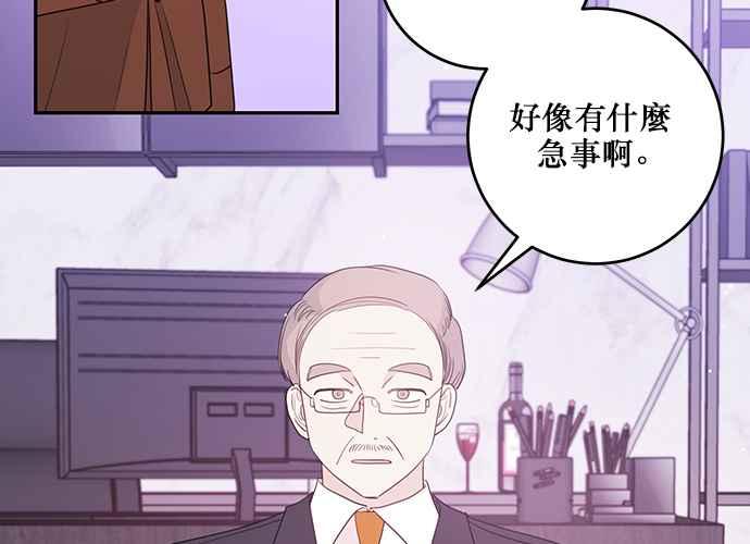 《和你度过的今天》第95话 第71页