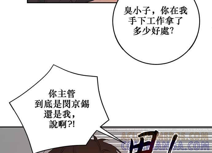 《和你度过的今天》第95话 第33页