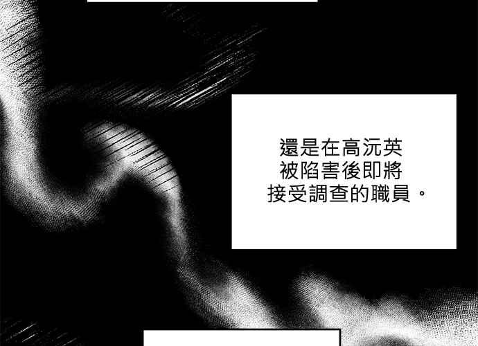《和你度过的今天》第95话 第90页