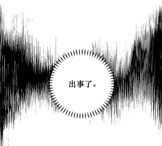 《和你度过的今天》第95话 第6页