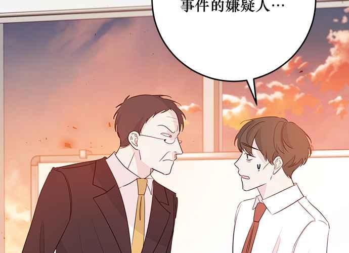 《和你度过的今天》第95话 第16页