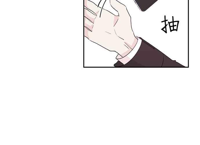 《和你度过的今天》第95话 第63页