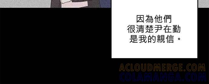 《和你度过的今天》第95话 第93页
