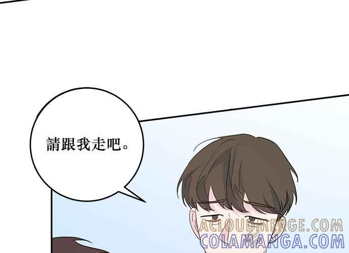 《和你度过的今天》第95话 第65页