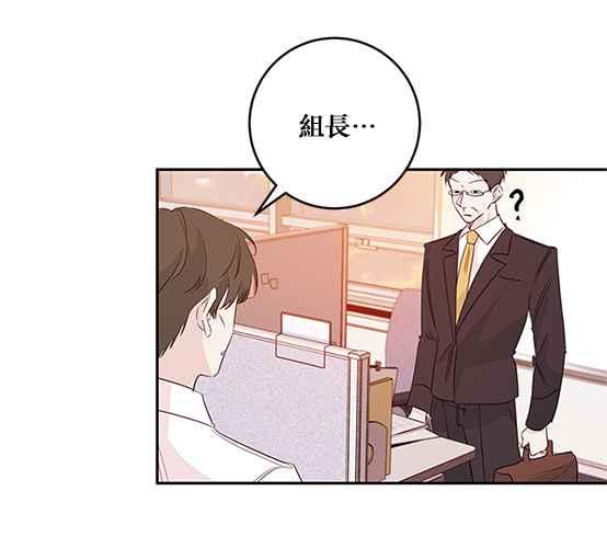《和你度过的今天》第95话 第3页
