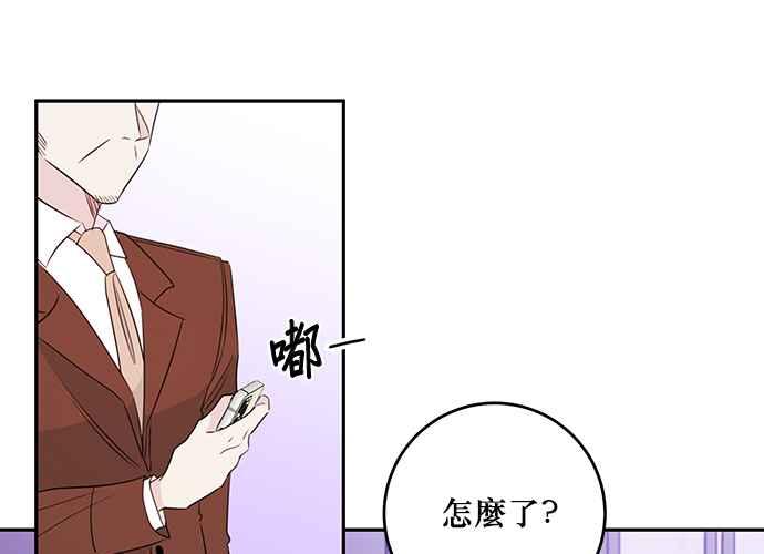 《和你度过的今天》第95话 第70页