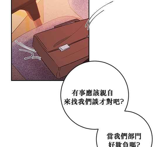 《和你度过的今天》第95话 第10页