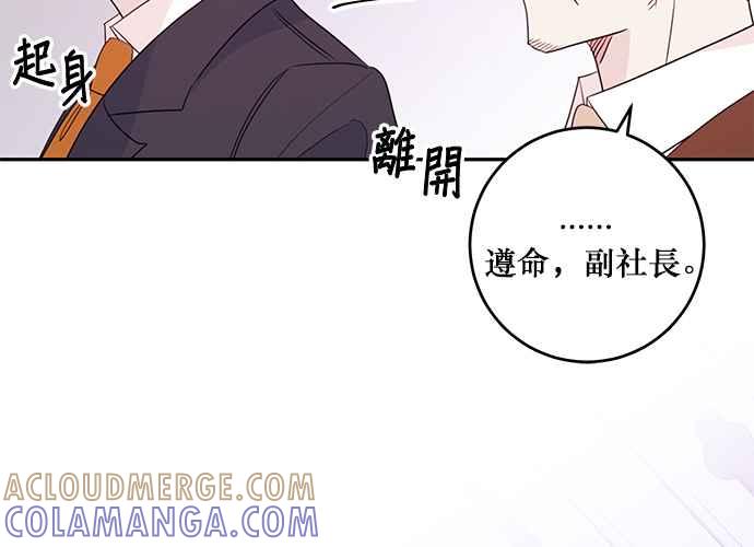 《和你度过的今天》第95话 第117页