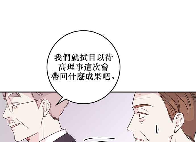 《和你度过的今天》第95话 第116页