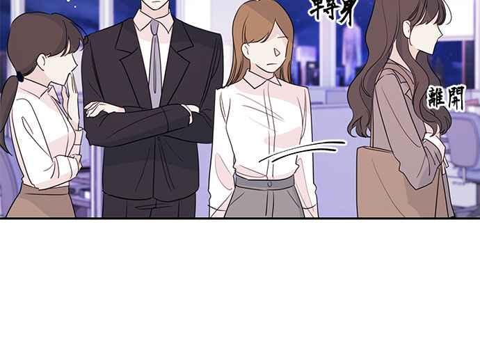 《和你度过的今天》第96话 第94页